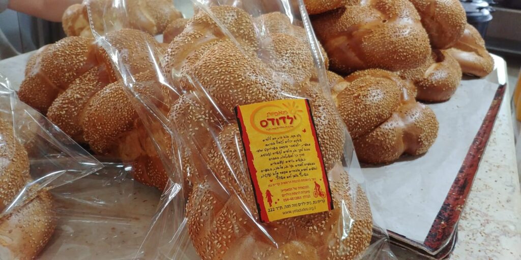 חלה טרייה לחג מבית מאפיית ילדודס
