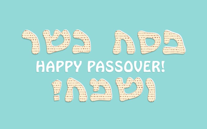 שי לפסח - מארז שי לפסח מהדוכן החברתי